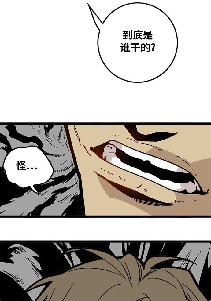 恶魔奶爸漫画韩漫全集-[第2季] 第3话无删减无遮挡章节图片 