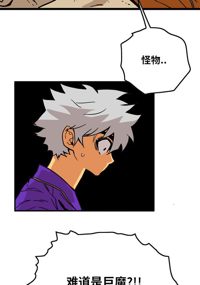 恶魔奶爸漫画韩漫全集-[第2季] 第3话无删减无遮挡章节图片 