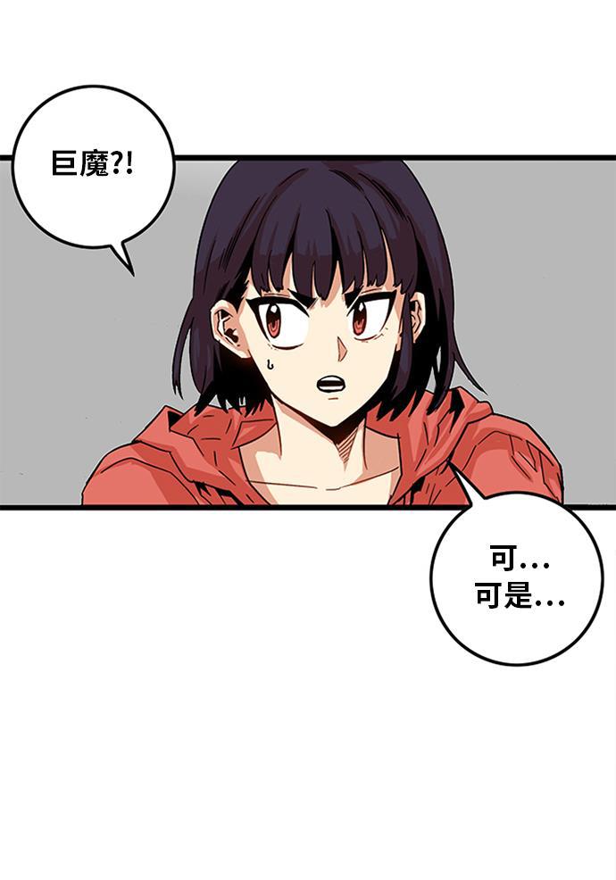 恶魔奶爸漫画韩漫全集-[第2季] 第3话无删减无遮挡章节图片 
