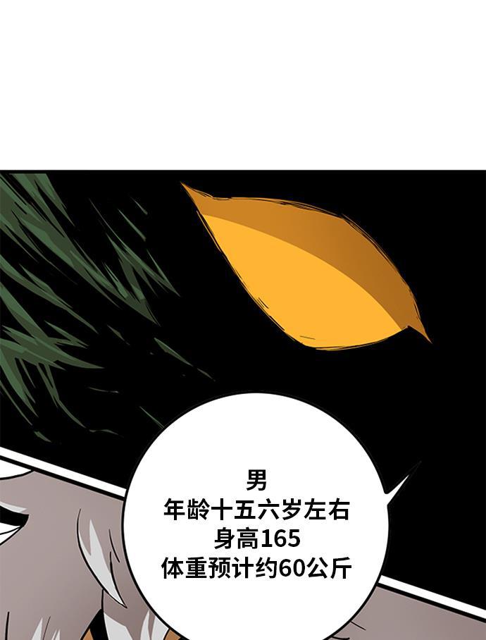 恶魔奶爸漫画韩漫全集-[第2季] 第3话无删减无遮挡章节图片 