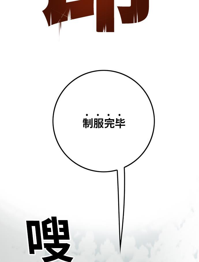 恶魔奶爸漫画韩漫全集-[第2季] 第3话无删减无遮挡章节图片 