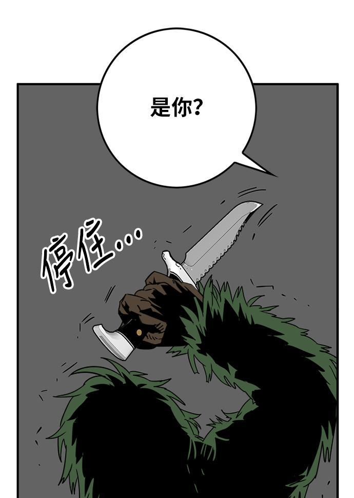恶魔奶爸漫画韩漫全集-[第2季] 第3话无删减无遮挡章节图片 