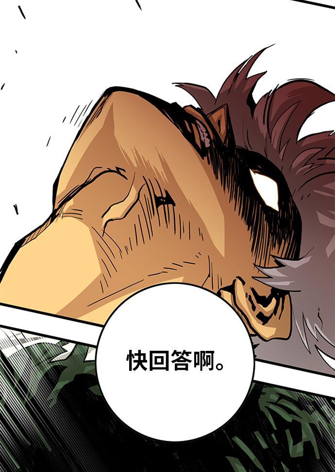 恶魔奶爸漫画韩漫全集-[第2季] 第3话无删减无遮挡章节图片 