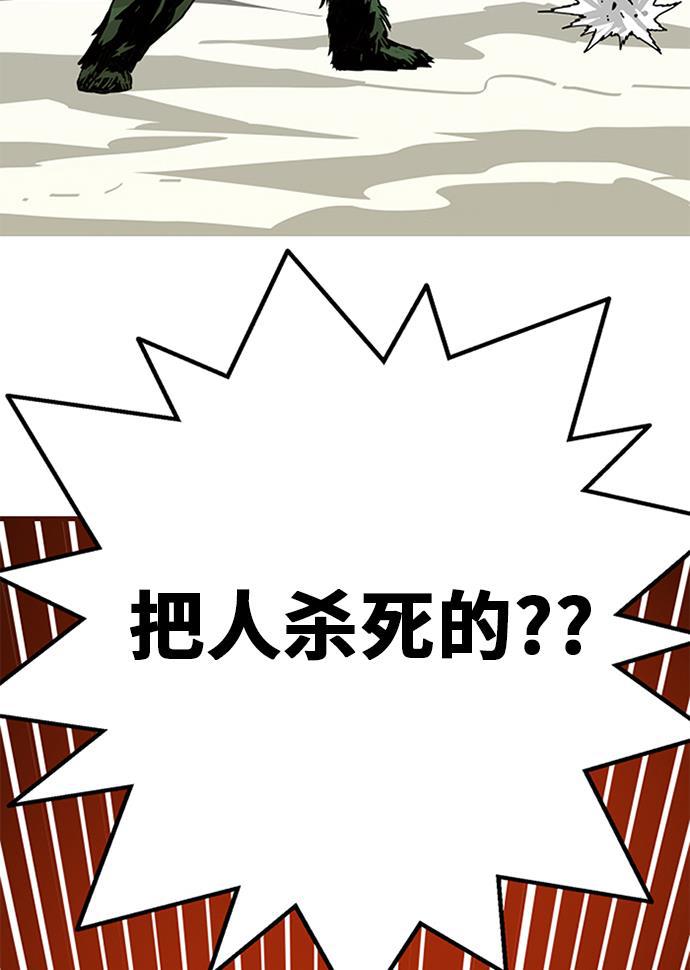 恶魔奶爸漫画韩漫全集-[第2季] 第3话无删减无遮挡章节图片 