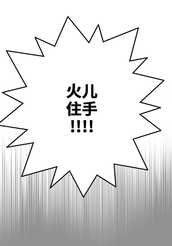 恶魔奶爸漫画韩漫全集-[第2季] 第3话无删减无遮挡章节图片 