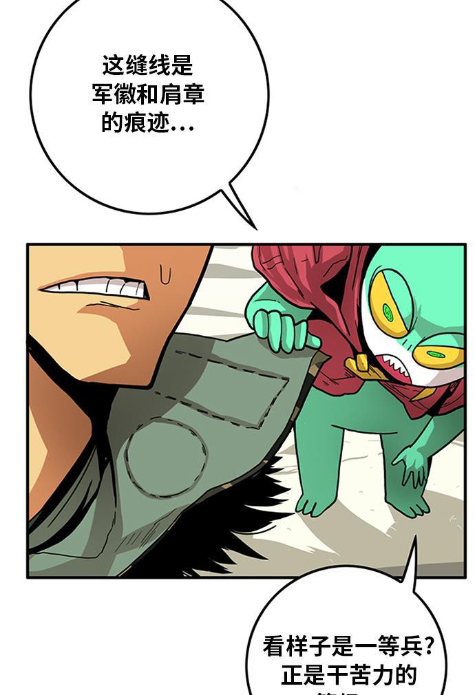 恶魔奶爸漫画韩漫全集-[第2季] 第3话无删减无遮挡章节图片 
