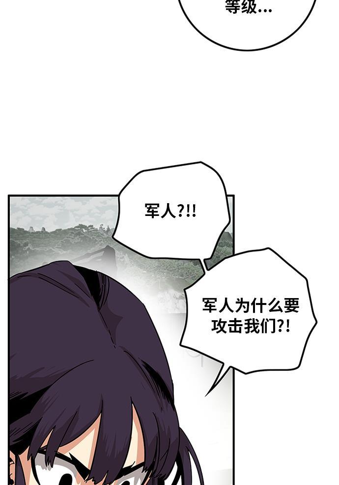 恶魔奶爸漫画韩漫全集-[第2季] 第3话无删减无遮挡章节图片 