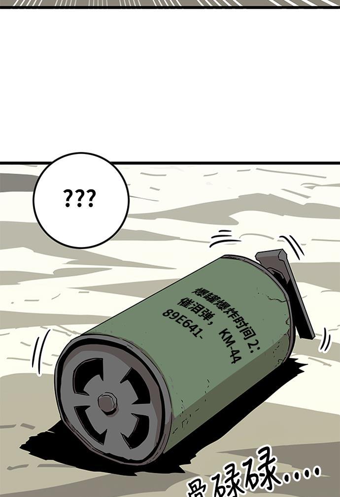恶魔奶爸漫画韩漫全集-[第2季] 第3话无删减无遮挡章节图片 