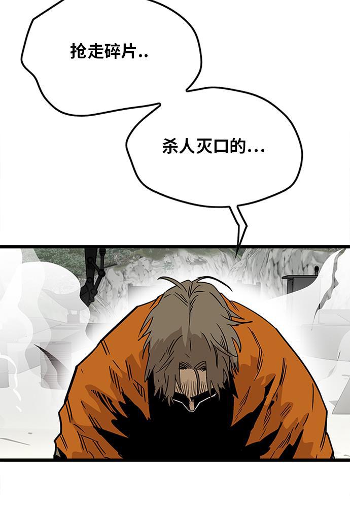 恶魔奶爸漫画韩漫全集-[第2季] 第3话无删减无遮挡章节图片 