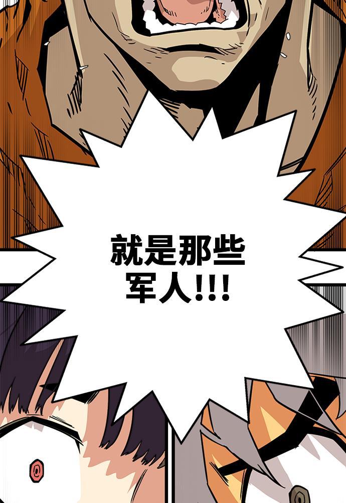 恶魔奶爸漫画韩漫全集-[第2季] 第3话无删减无遮挡章节图片 