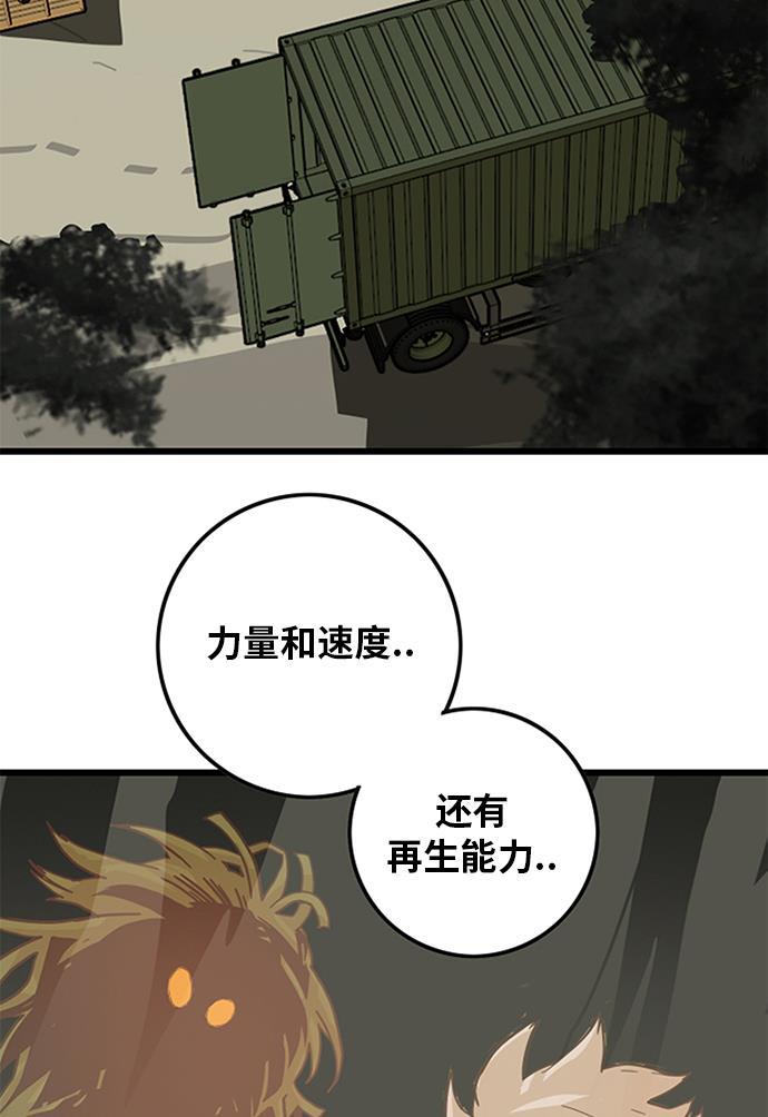 恶魔奶爸漫画韩漫全集-[第2季] 第3话无删减无遮挡章节图片 