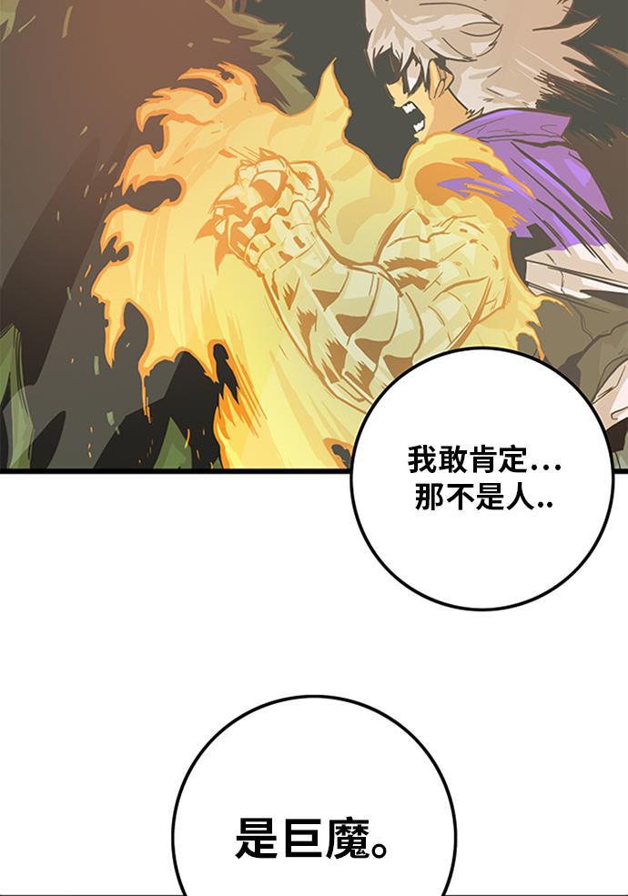 恶魔奶爸漫画韩漫全集-[第2季] 第3话无删减无遮挡章节图片 