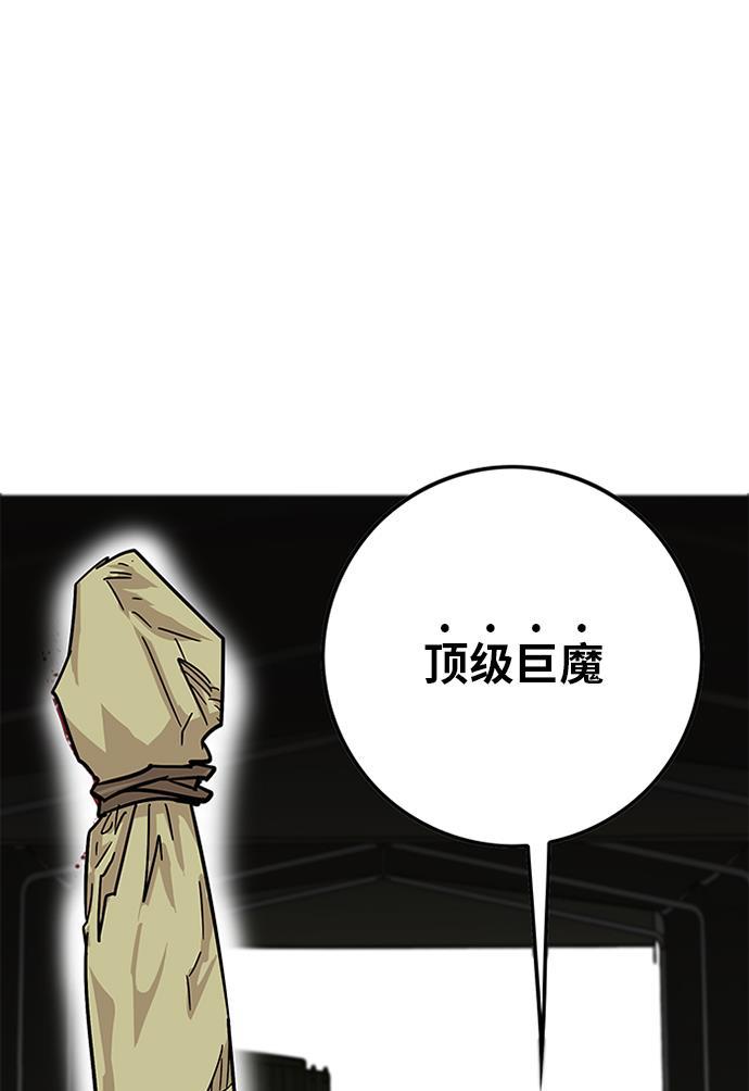 恶魔奶爸漫画韩漫全集-[第2季] 第3话无删减无遮挡章节图片 
