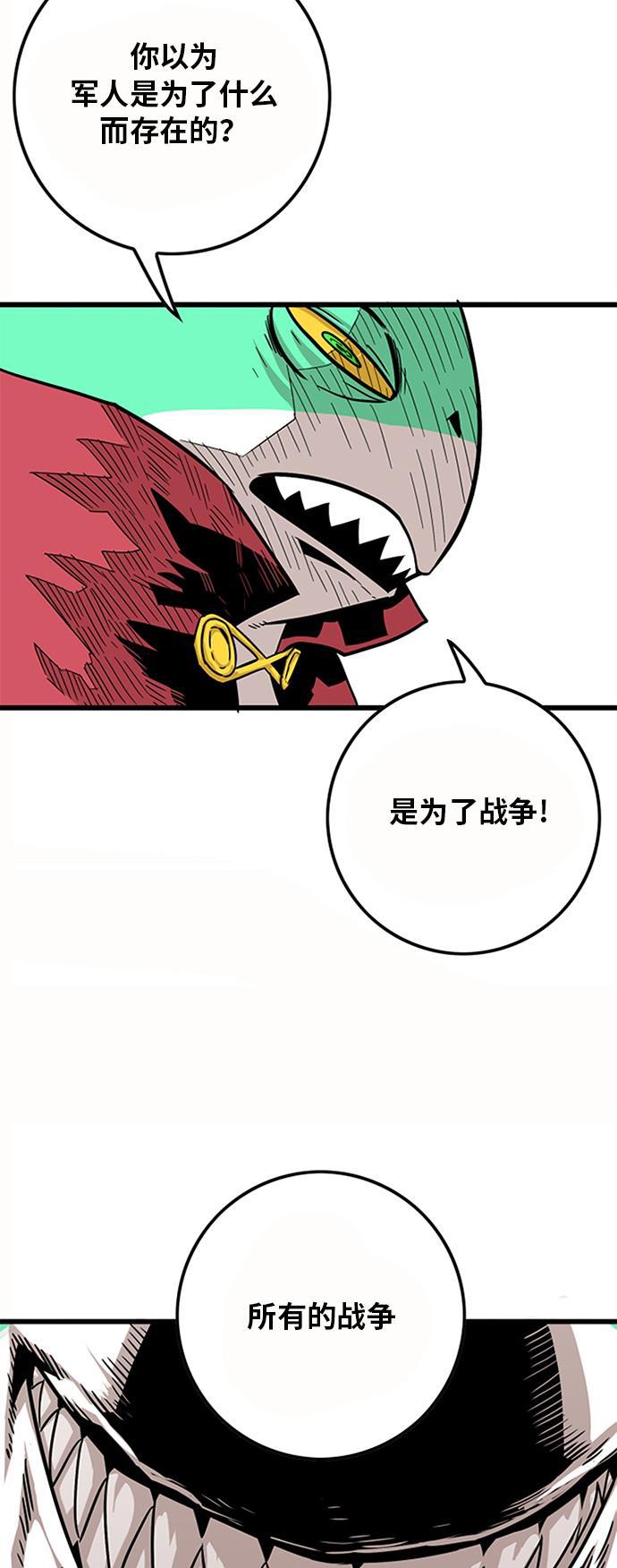 恶魔奶爸漫画韩漫全集-[第2季] 第4话无删减无遮挡章节图片 