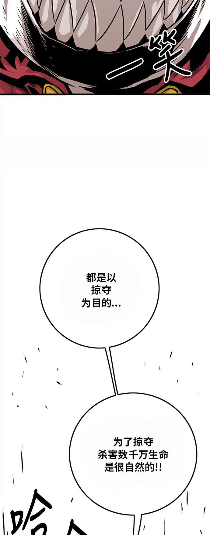 恶魔奶爸漫画韩漫全集-[第2季] 第4话无删减无遮挡章节图片 