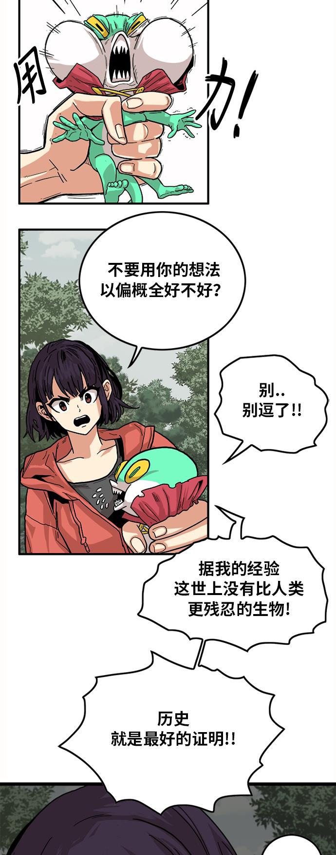 恶魔奶爸漫画韩漫全集-[第2季] 第4话无删减无遮挡章节图片 