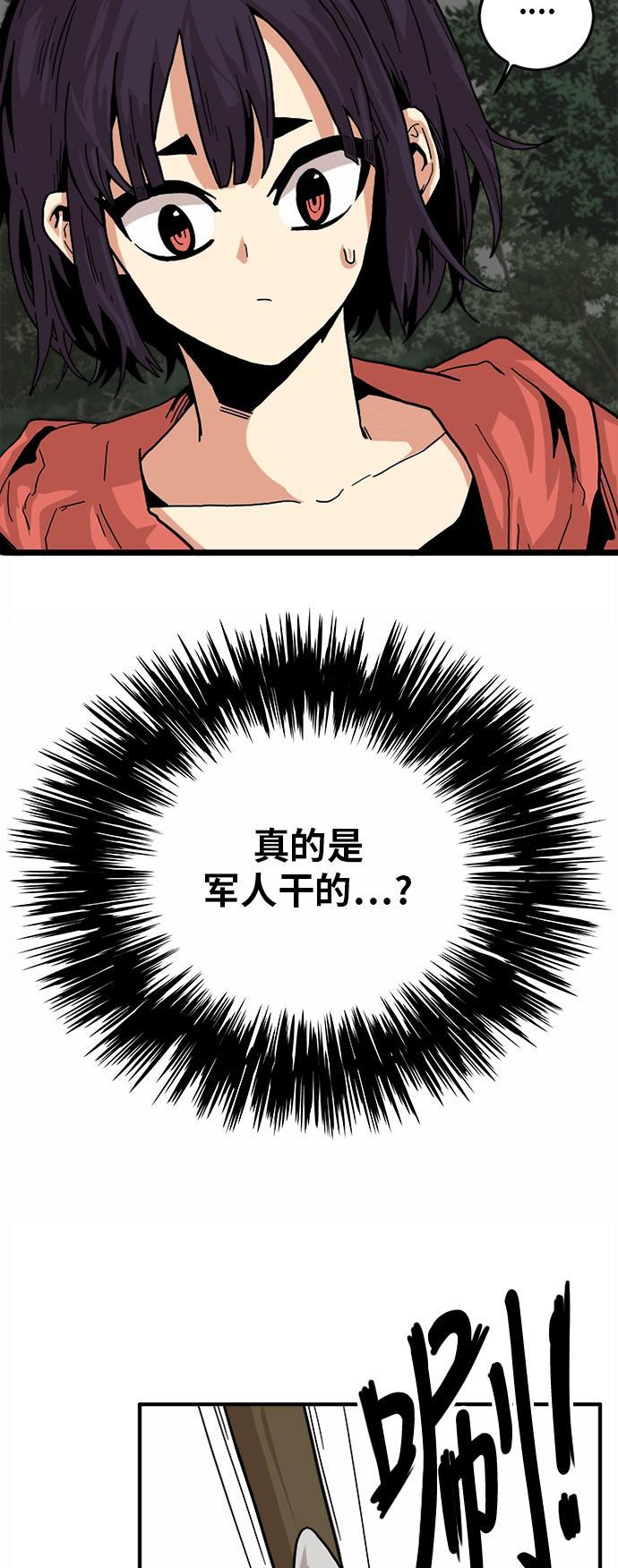 恶魔奶爸漫画韩漫全集-[第2季] 第4话无删减无遮挡章节图片 