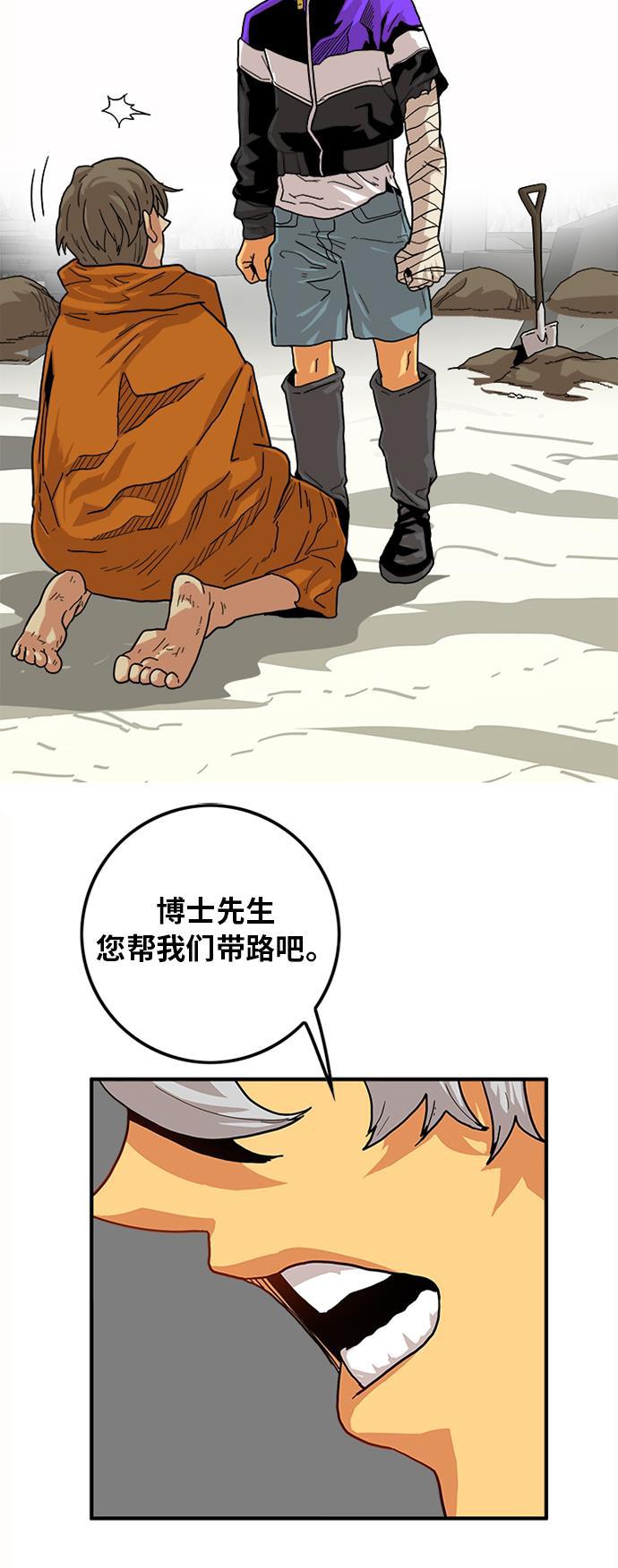 恶魔奶爸漫画韩漫全集-[第2季] 第4话无删减无遮挡章节图片 