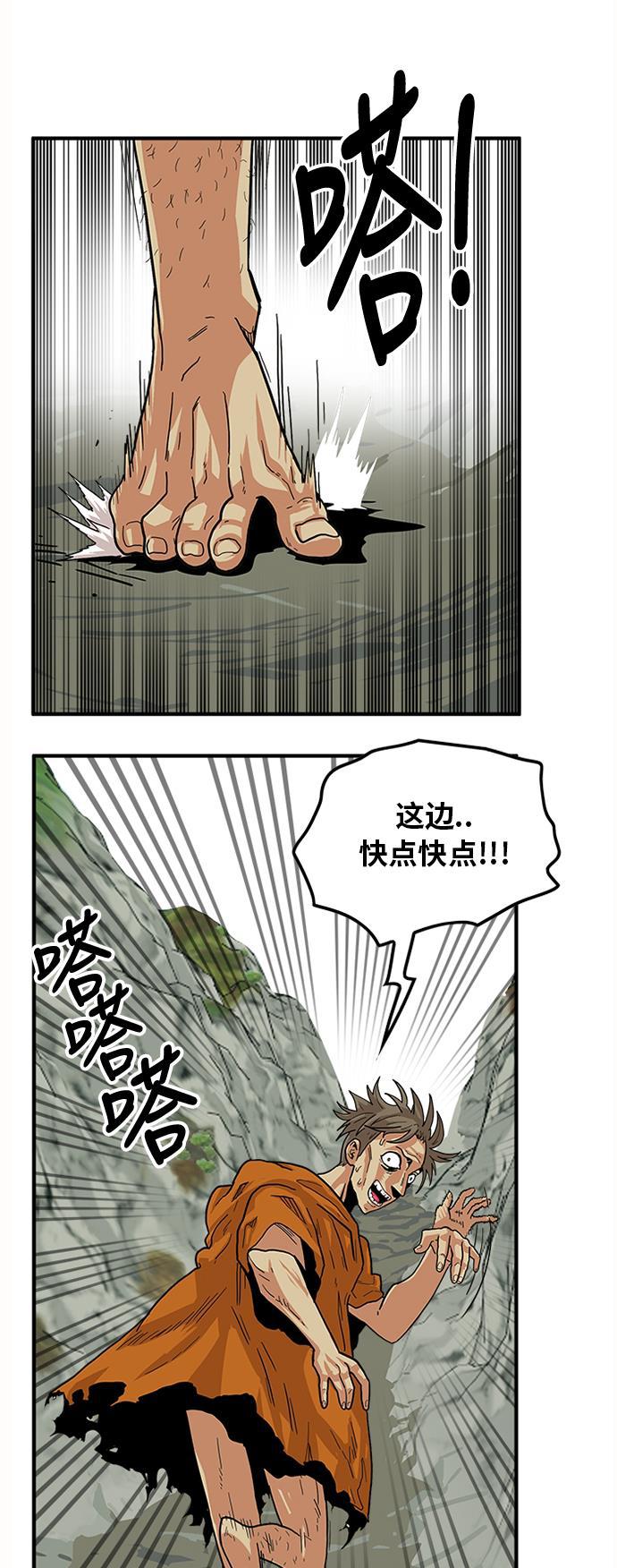恶魔奶爸漫画韩漫全集-[第2季] 第4话无删减无遮挡章节图片 