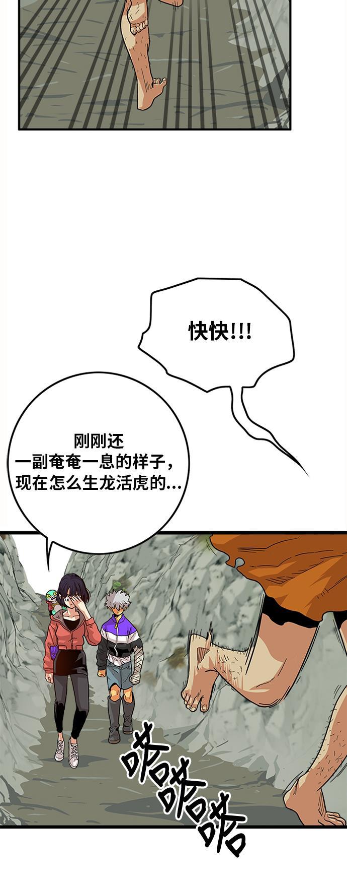 恶魔奶爸漫画韩漫全集-[第2季] 第4话无删减无遮挡章节图片 