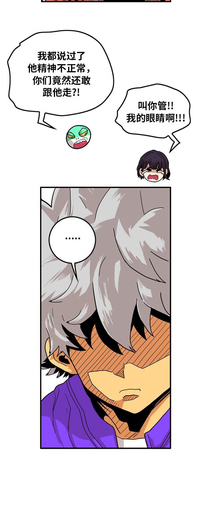 恶魔奶爸漫画韩漫全集-[第2季] 第4话无删减无遮挡章节图片 