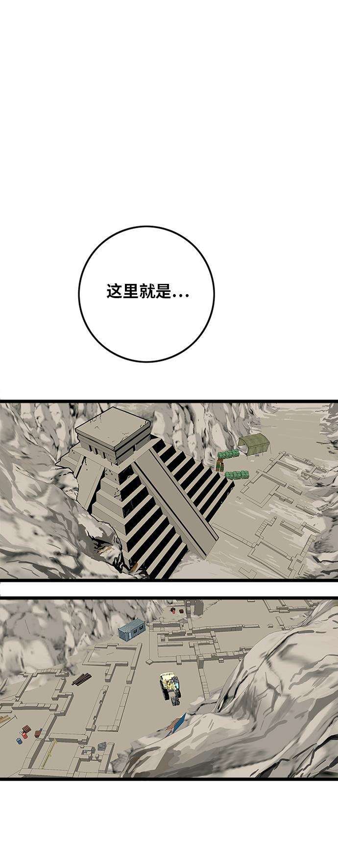 恶魔奶爸漫画韩漫全集-[第2季] 第4话无删减无遮挡章节图片 