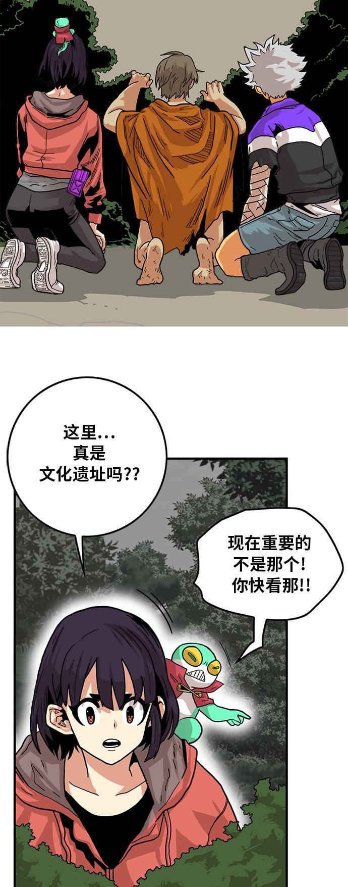 恶魔奶爸漫画韩漫全集-[第2季] 第4话无删减无遮挡章节图片 