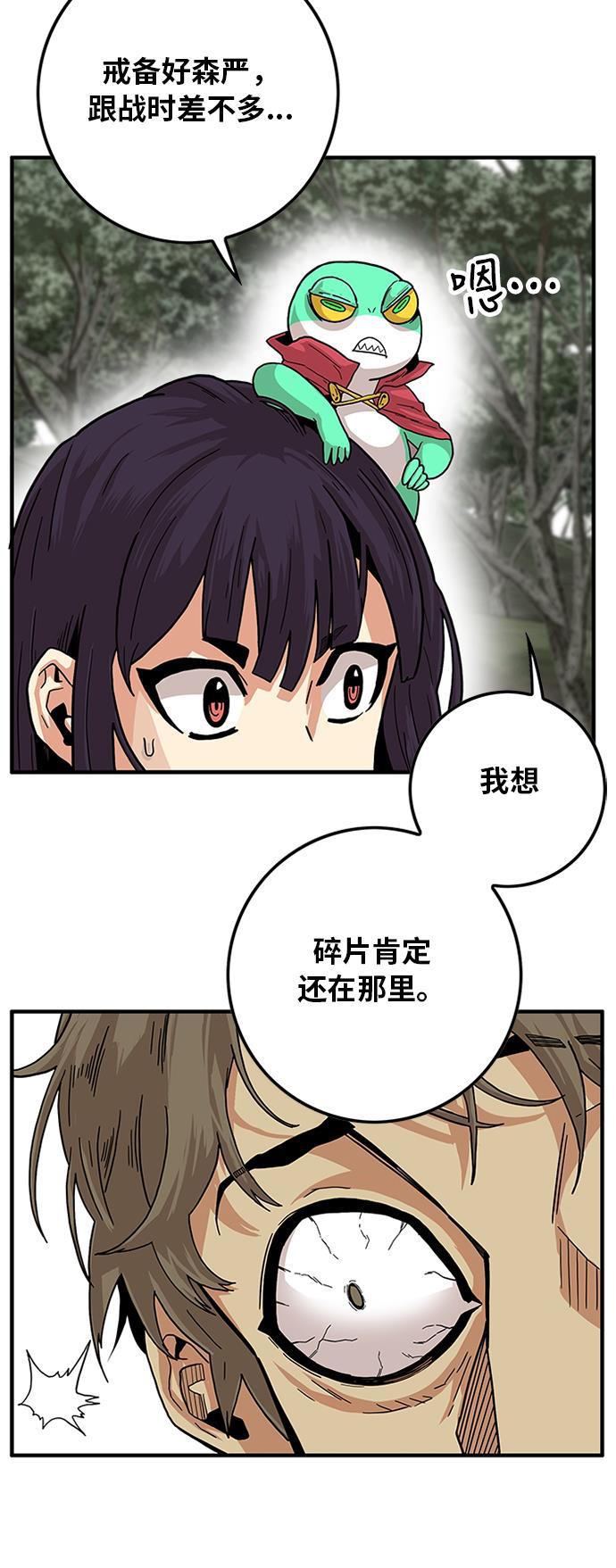 恶魔奶爸漫画韩漫全集-[第2季] 第4话无删减无遮挡章节图片 