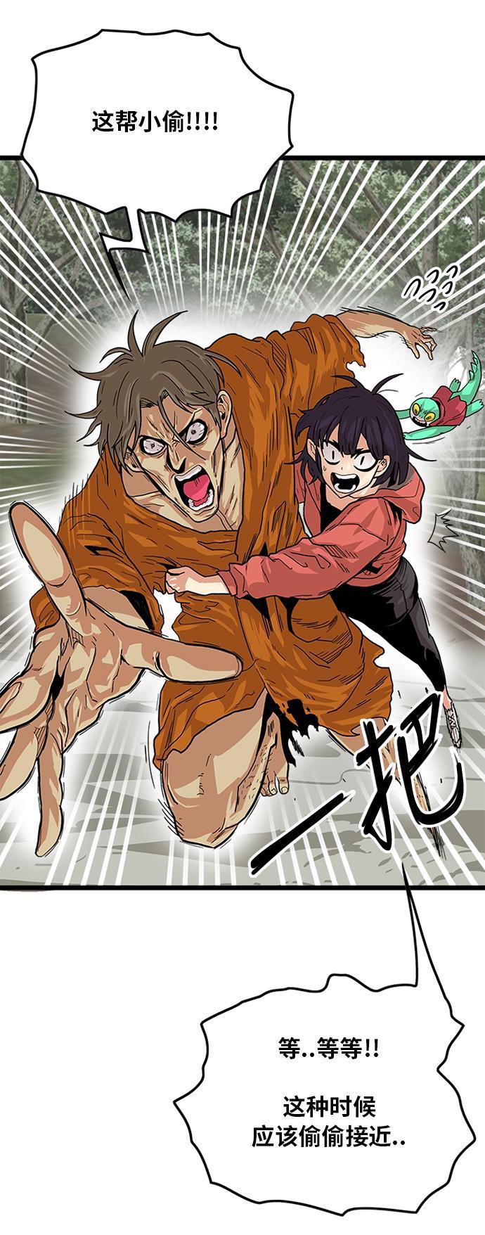 恶魔奶爸漫画韩漫全集-[第2季] 第4话无删减无遮挡章节图片 