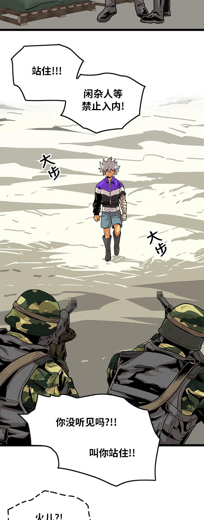 恶魔奶爸漫画韩漫全集-[第2季] 第4话无删减无遮挡章节图片 