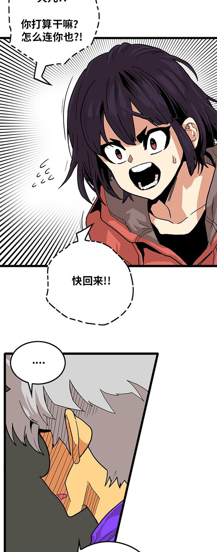 恶魔奶爸漫画韩漫全集-[第2季] 第4话无删减无遮挡章节图片 