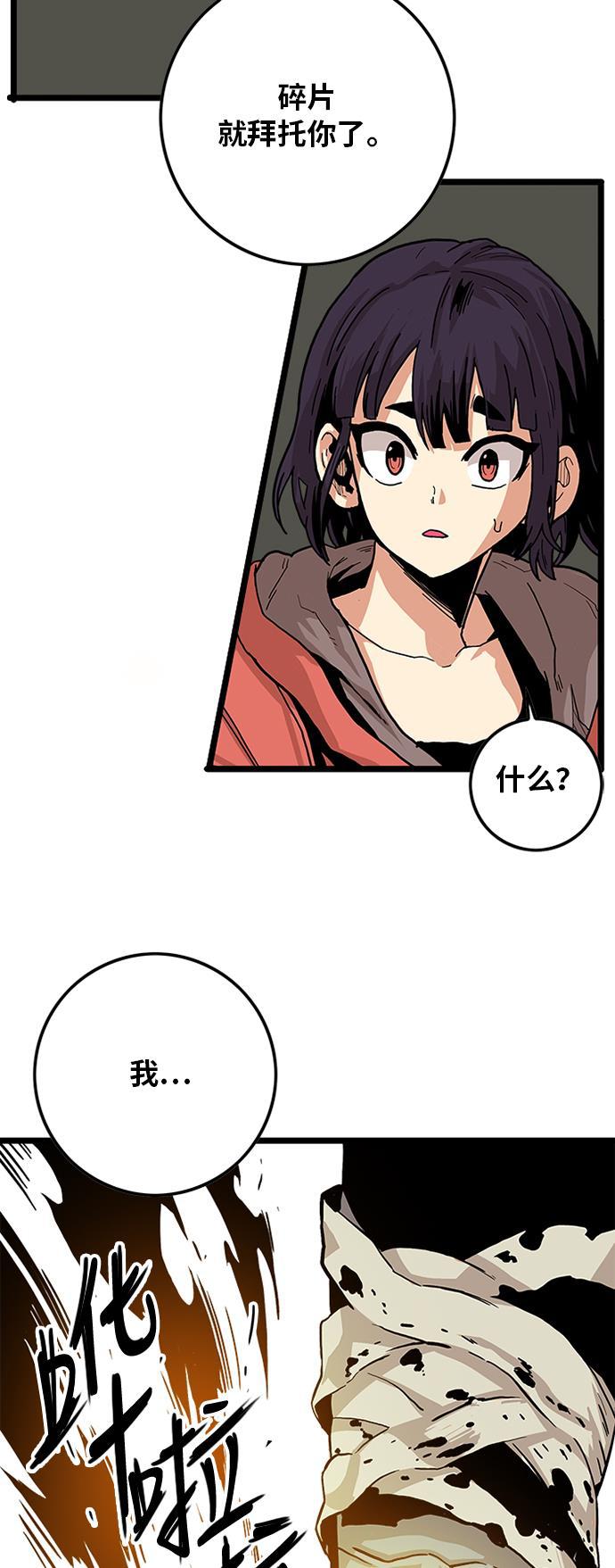 恶魔奶爸漫画韩漫全集-[第2季] 第4话无删减无遮挡章节图片 