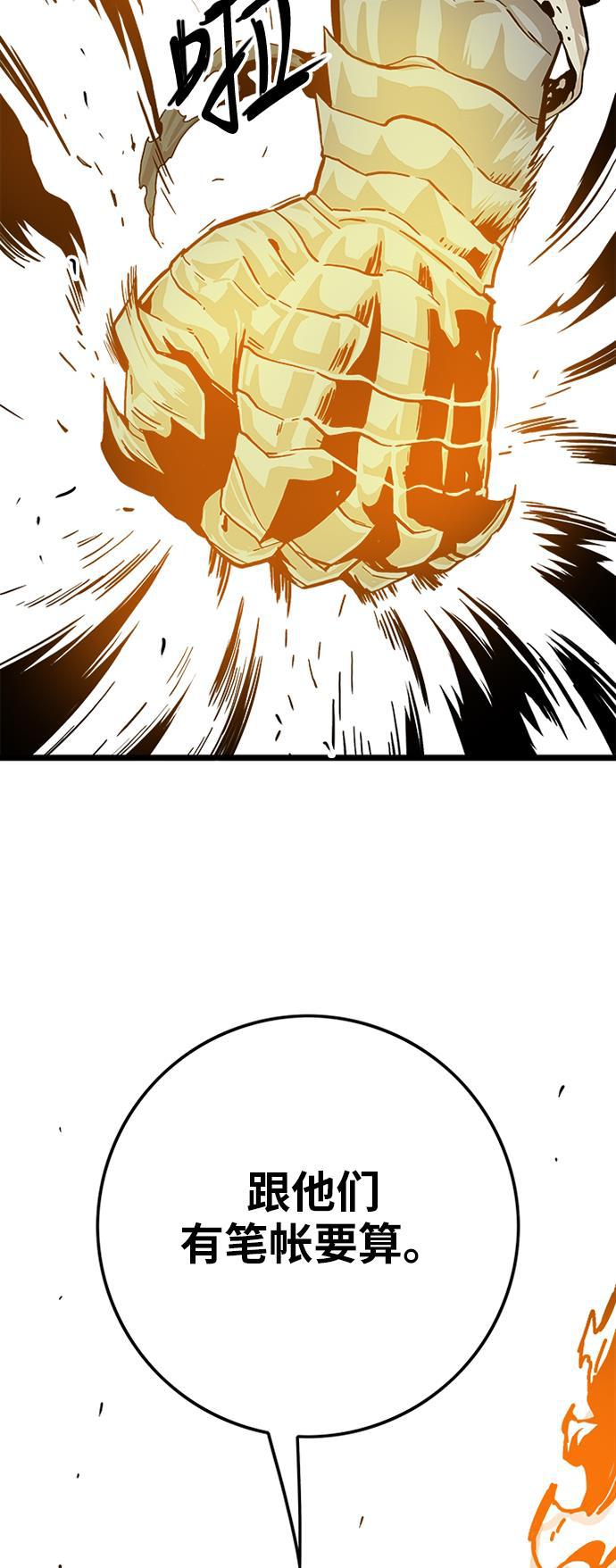 恶魔奶爸漫画韩漫全集-[第2季] 第4话无删减无遮挡章节图片 