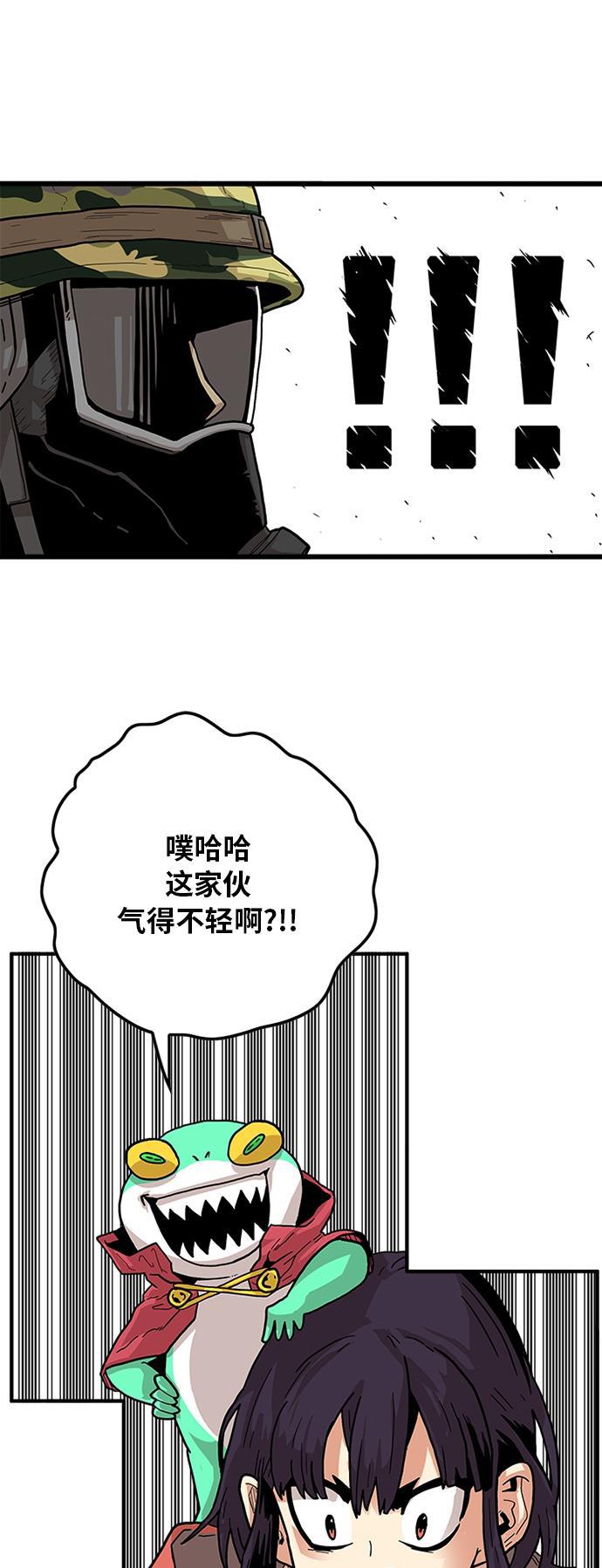 恶魔奶爸漫画韩漫全集-[第2季] 第4话无删减无遮挡章节图片 