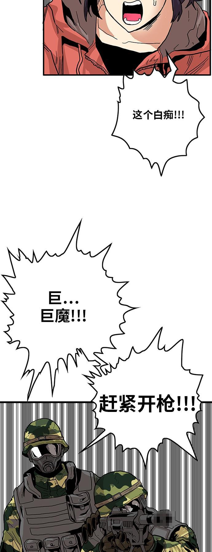 恶魔奶爸漫画韩漫全集-[第2季] 第4话无删减无遮挡章节图片 