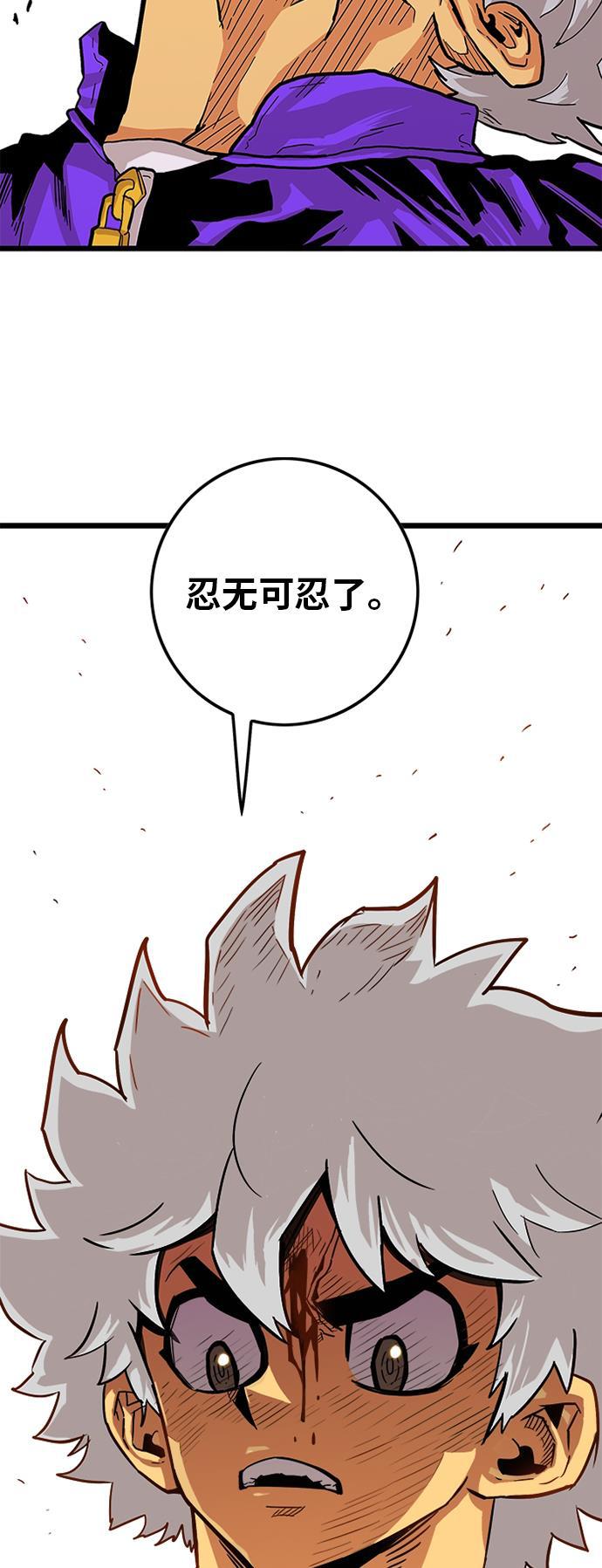 恶魔奶爸漫画韩漫全集-[第2季] 第4话无删减无遮挡章节图片 