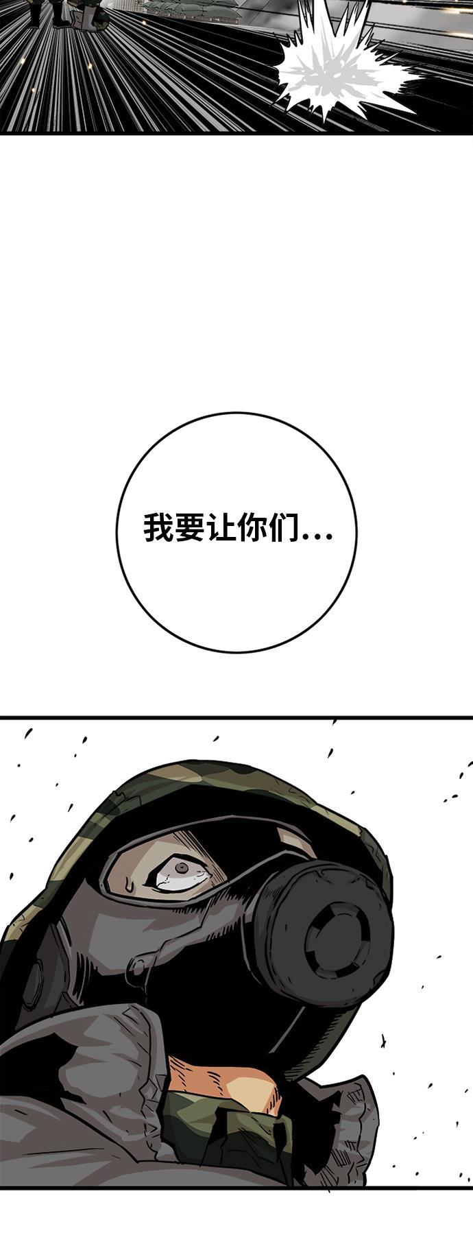 恶魔奶爸漫画韩漫全集-[第2季] 第4话无删减无遮挡章节图片 