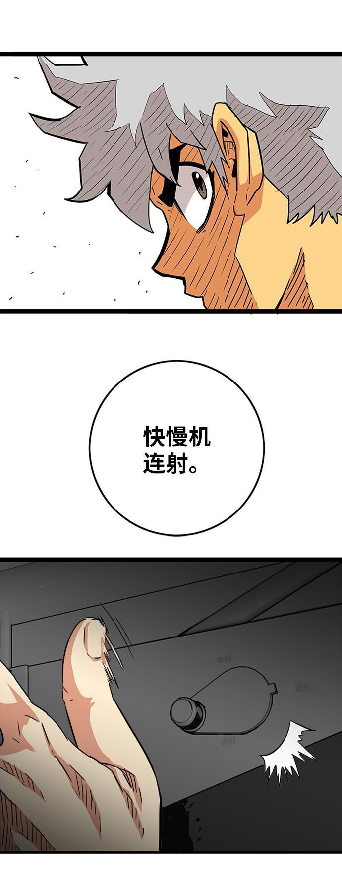 恶魔奶爸漫画韩漫全集-[第2季] 第4话无删减无遮挡章节图片 