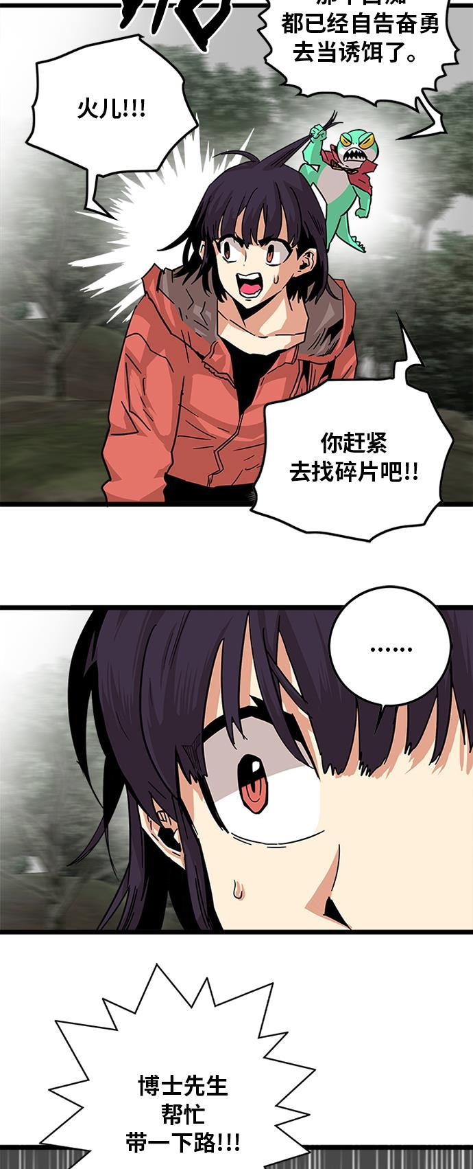 恶魔奶爸漫画韩漫全集-[第2季] 第4话无删减无遮挡章节图片 