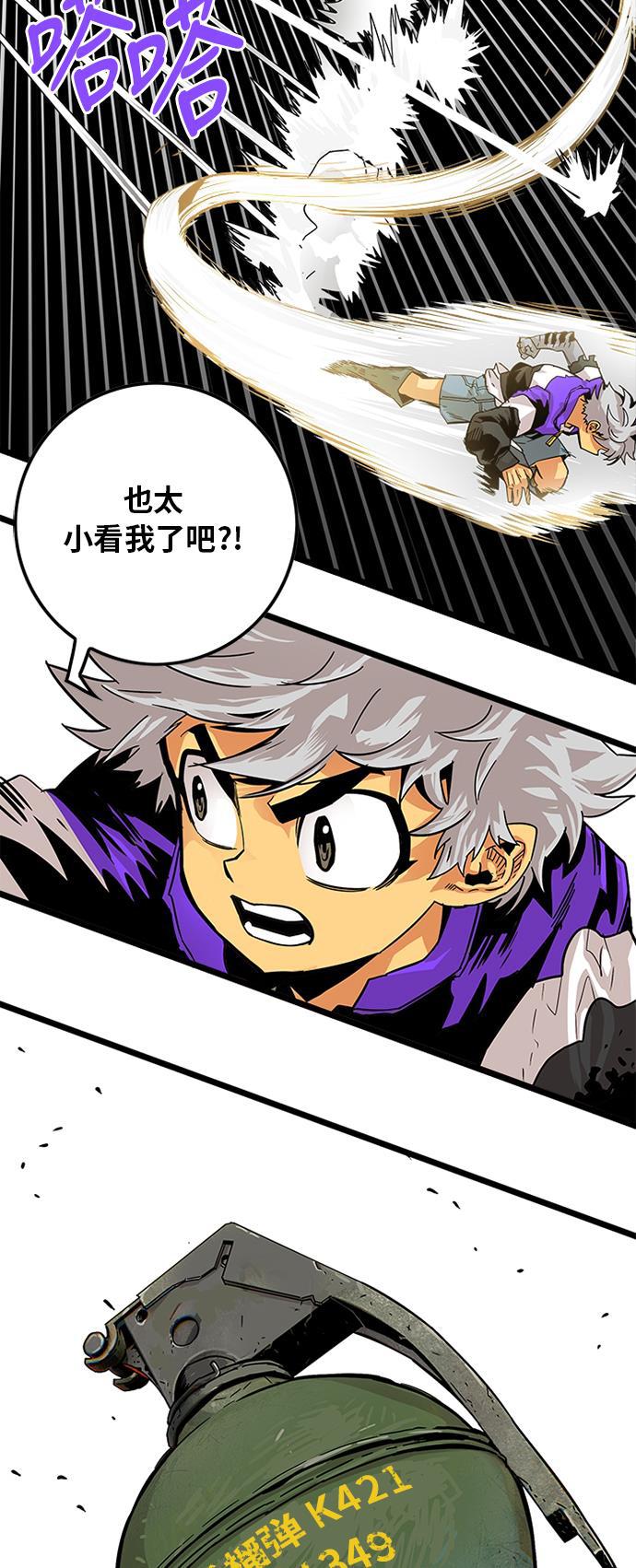 恶魔奶爸漫画韩漫全集-[第2季] 第4话无删减无遮挡章节图片 