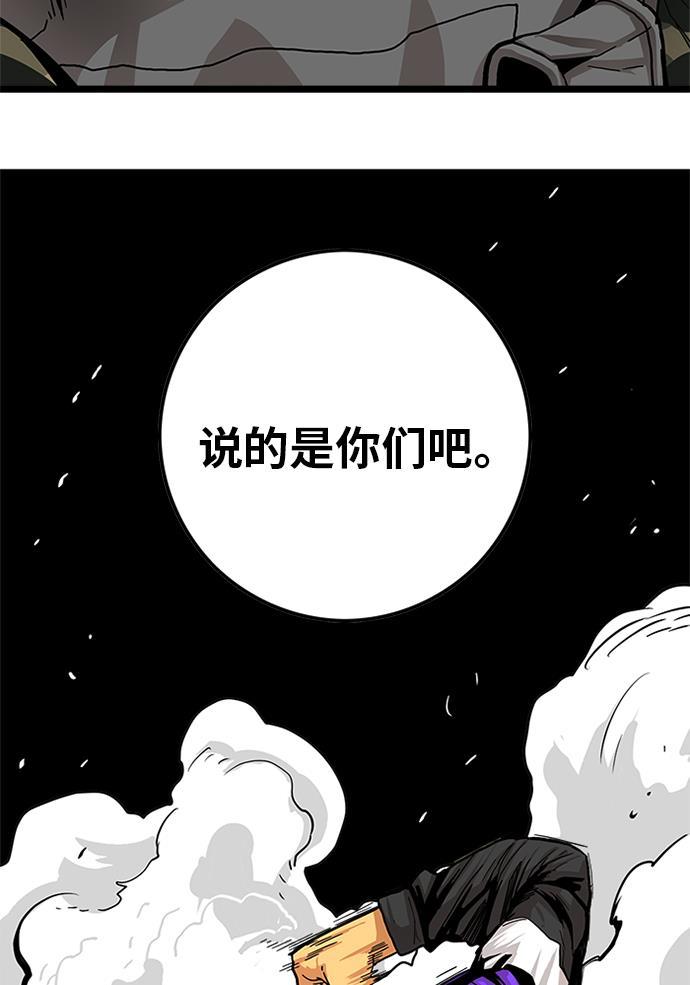 恶魔奶爸漫画韩漫全集-[第2季] 第5话无删减无遮挡章节图片 