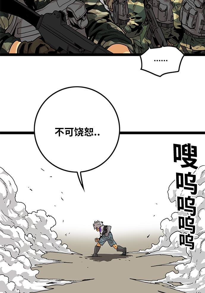 恶魔奶爸漫画韩漫全集-[第2季] 第5话无删减无遮挡章节图片 