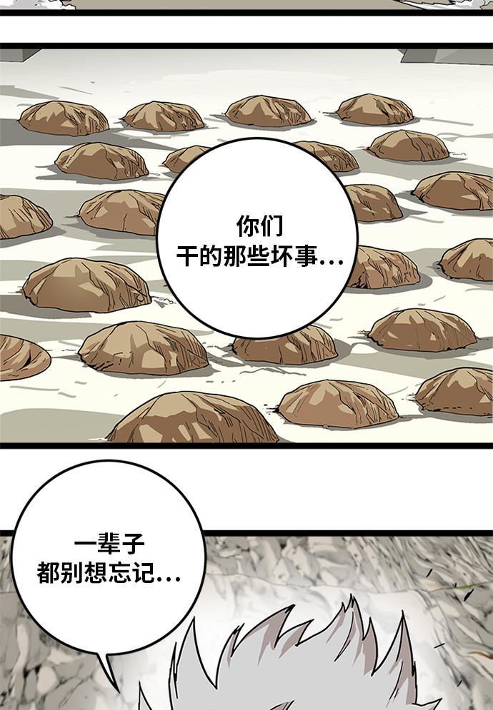 恶魔奶爸漫画韩漫全集-[第2季] 第5话无删减无遮挡章节图片 