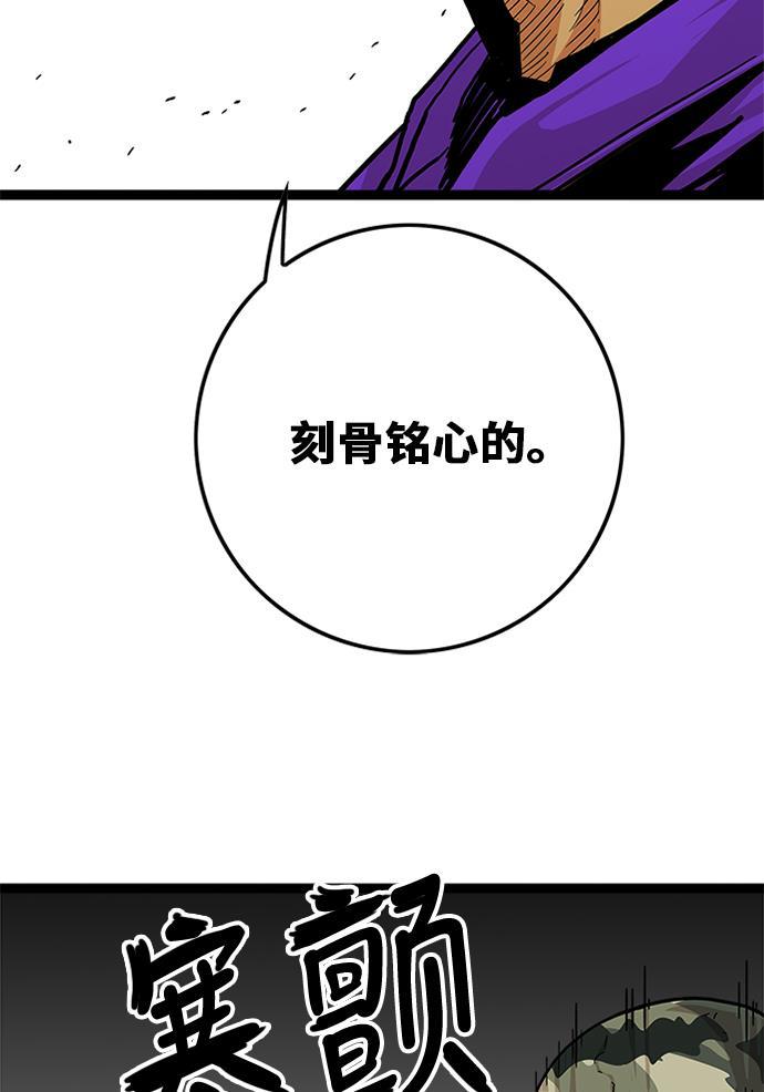 恶魔奶爸漫画韩漫全集-[第2季] 第5话无删减无遮挡章节图片 