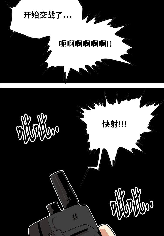恶魔奶爸漫画韩漫全集-[第2季] 第5话无删减无遮挡章节图片 
