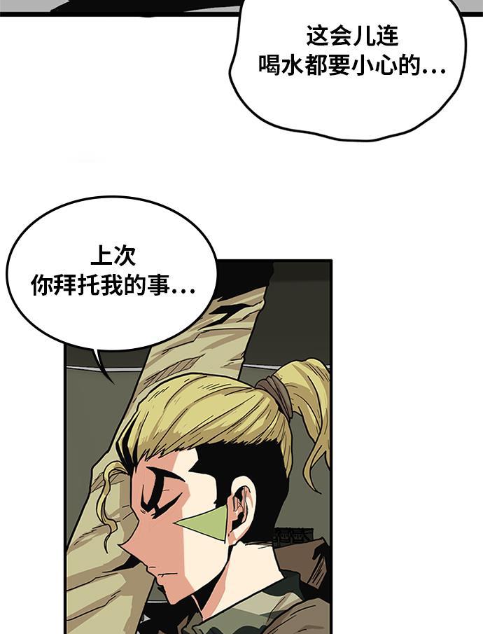 恶魔奶爸漫画韩漫全集-[第2季] 第5话无删减无遮挡章节图片 