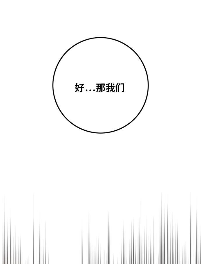 恶魔奶爸漫画韩漫全集-[第2季] 第5话无删减无遮挡章节图片 