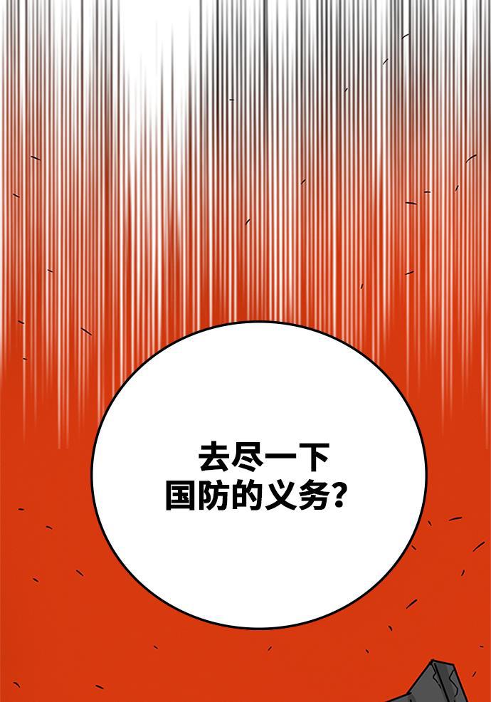 恶魔奶爸漫画韩漫全集-[第2季] 第5话无删减无遮挡章节图片 