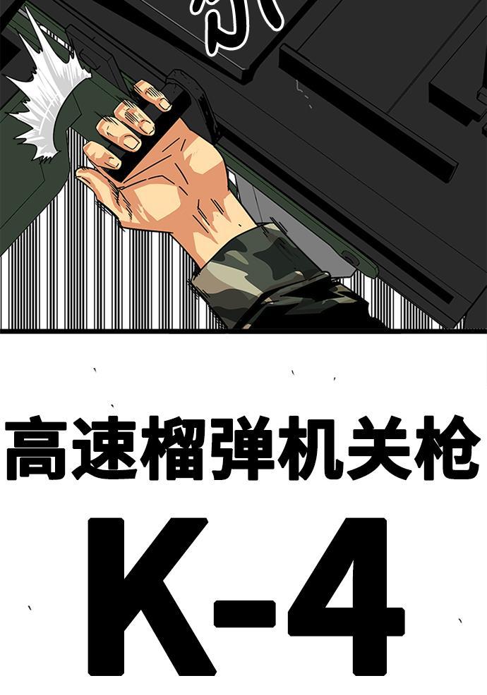 恶魔奶爸漫画韩漫全集-[第2季] 第5话无删减无遮挡章节图片 