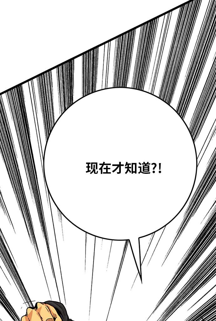 恶魔奶爸漫画韩漫全集-[第2季] 第5话无删减无遮挡章节图片 